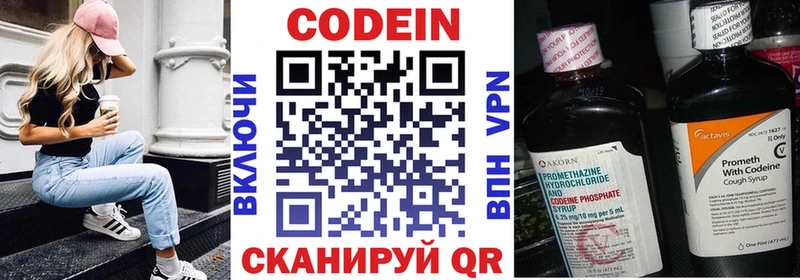мориарти состав  Мончегорск  Codein Purple Drank 