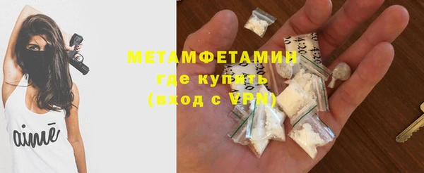 метамфетамин Арсеньев