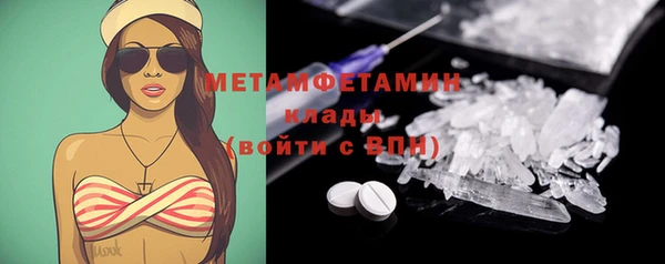 метамфетамин Арсеньев