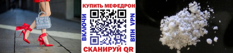 МЯУ-МЯУ мука hydra tor Мончегорск где можно купить наркотик