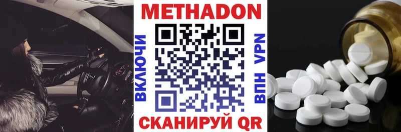 Метадон кристалл Мончегорск